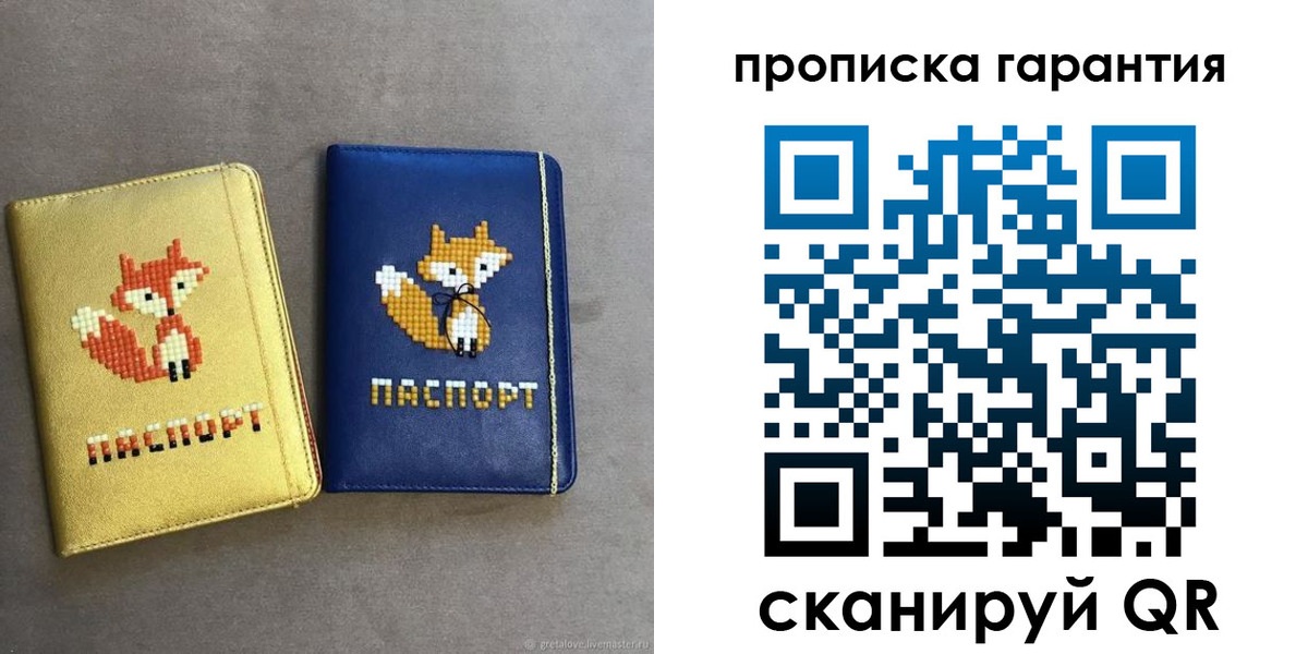пропишу в квартире в Ковдоре