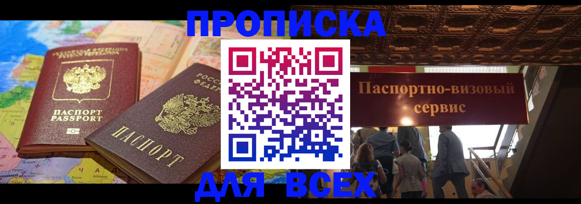 временная регистрация законно в Ковдоре