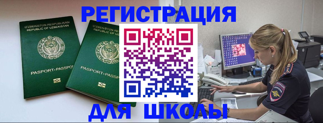 миграционный учет в Ковдоре